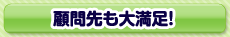 �ڋq����喞���I