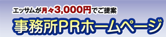 �G�b�T�������X3,000�~�ł����