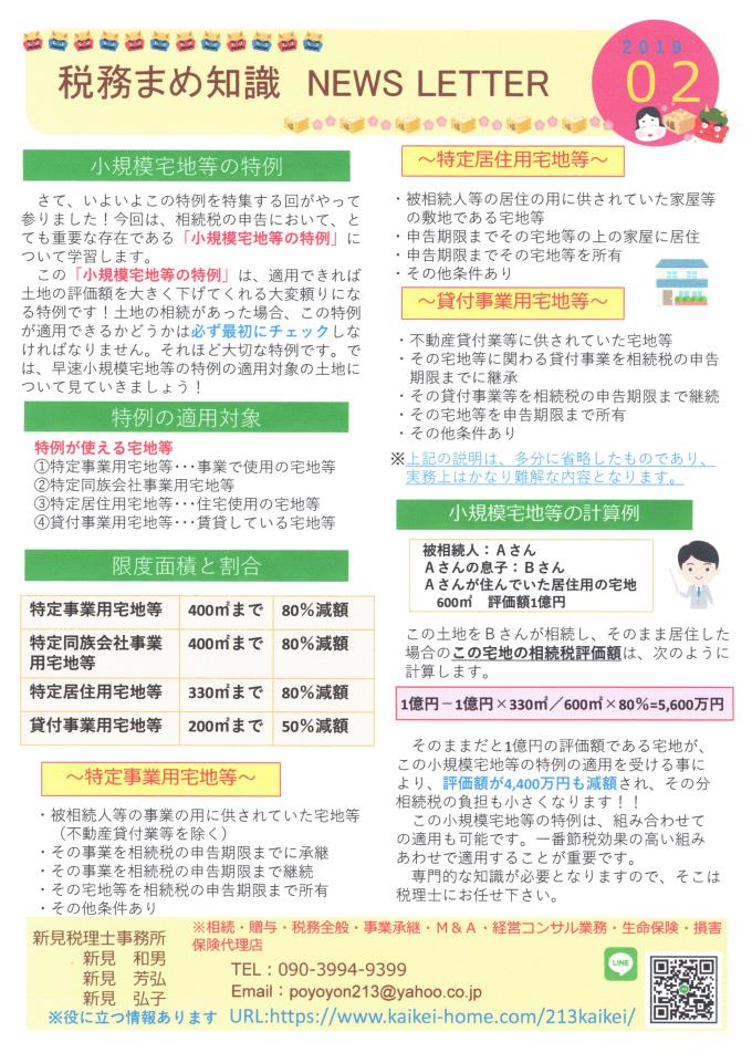 2月号