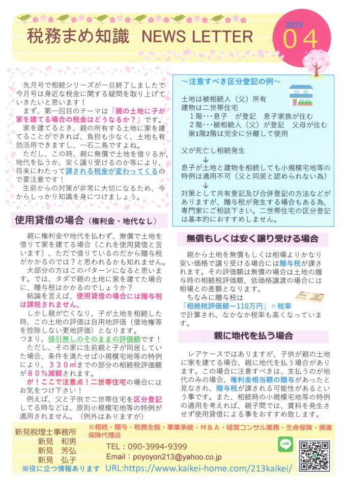 img20190620_10435431