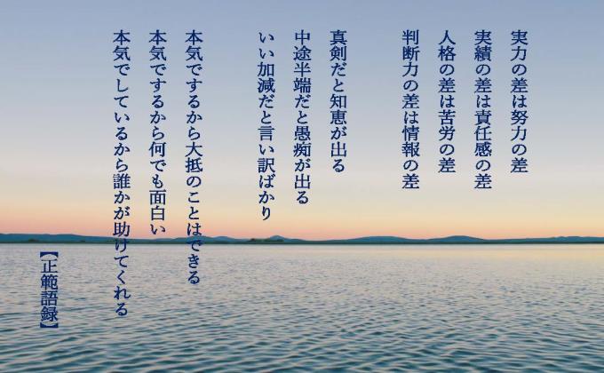 実力の差は努力の差