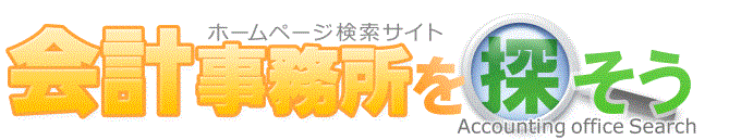 会計事務所を探そうロゴpi
