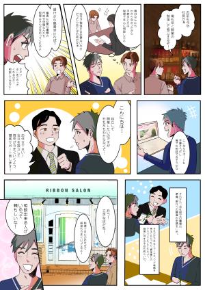 漫画原稿