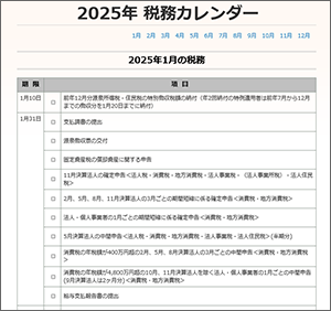 遞主漁繧ｫ繝ｬ繝ｳ繝？繝ｼ2025