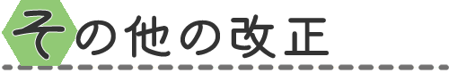 ���̑��̉���
