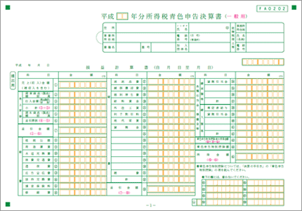 損益計算書