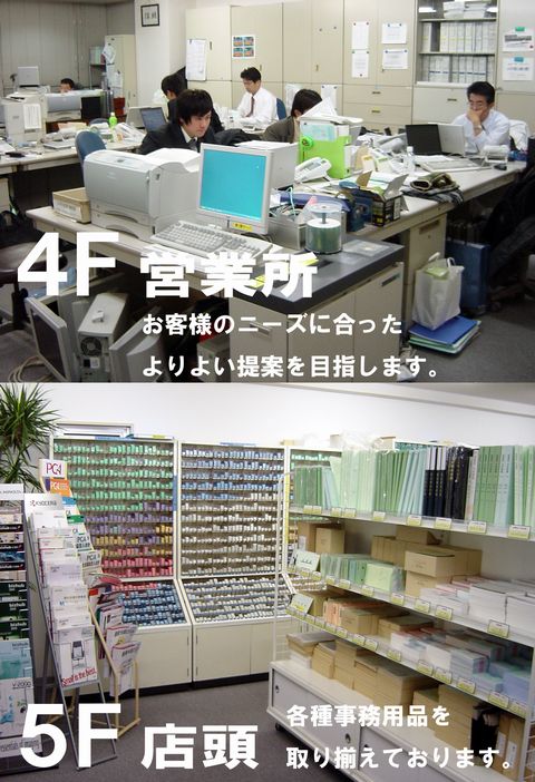 営業所002