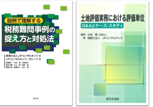著書紹介2