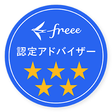 ［shared］freee_logo_ninteiadvisor_star_05_color_RGB_05_XL