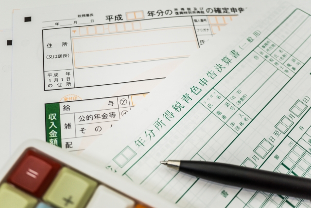 確定申告