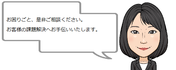 吹き出しコメントあり
