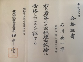 goukaku204
