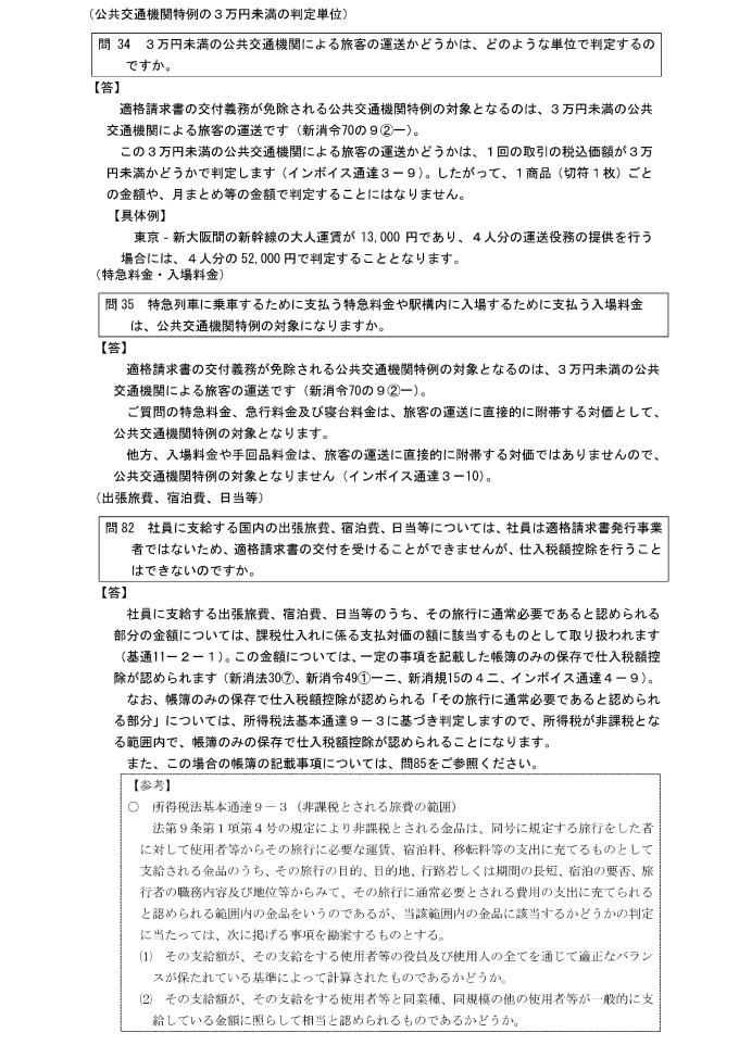 交付義務の免除-2