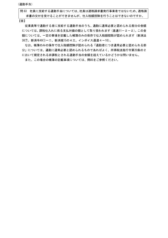 交付義務の免除-3