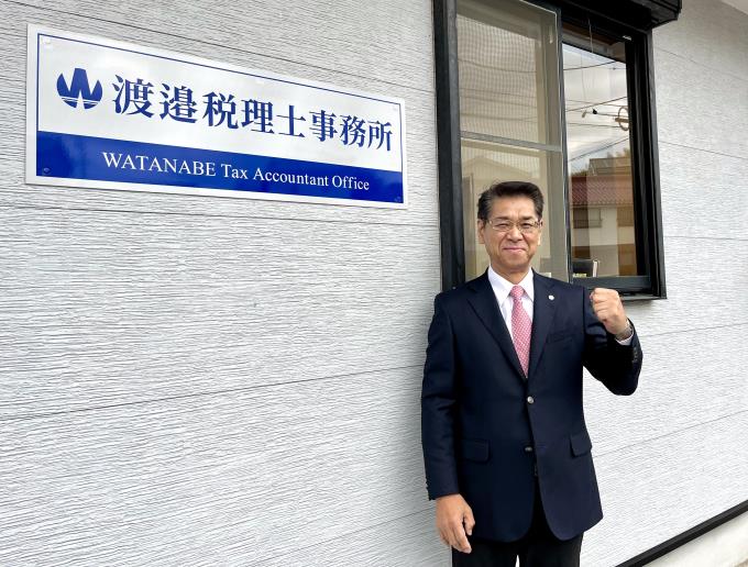 所長