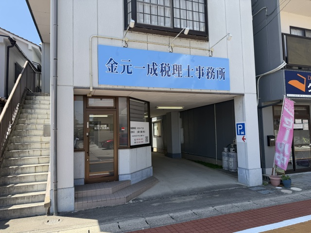 事務所