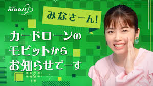 モビツトと