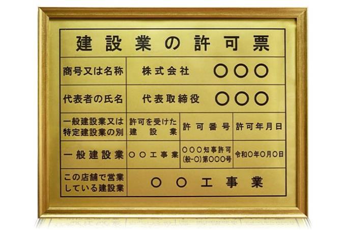 建設業