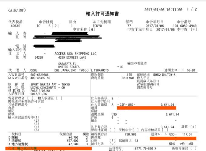 インボイス