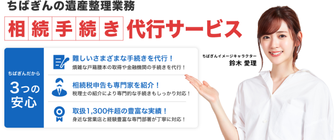 千葉銀行