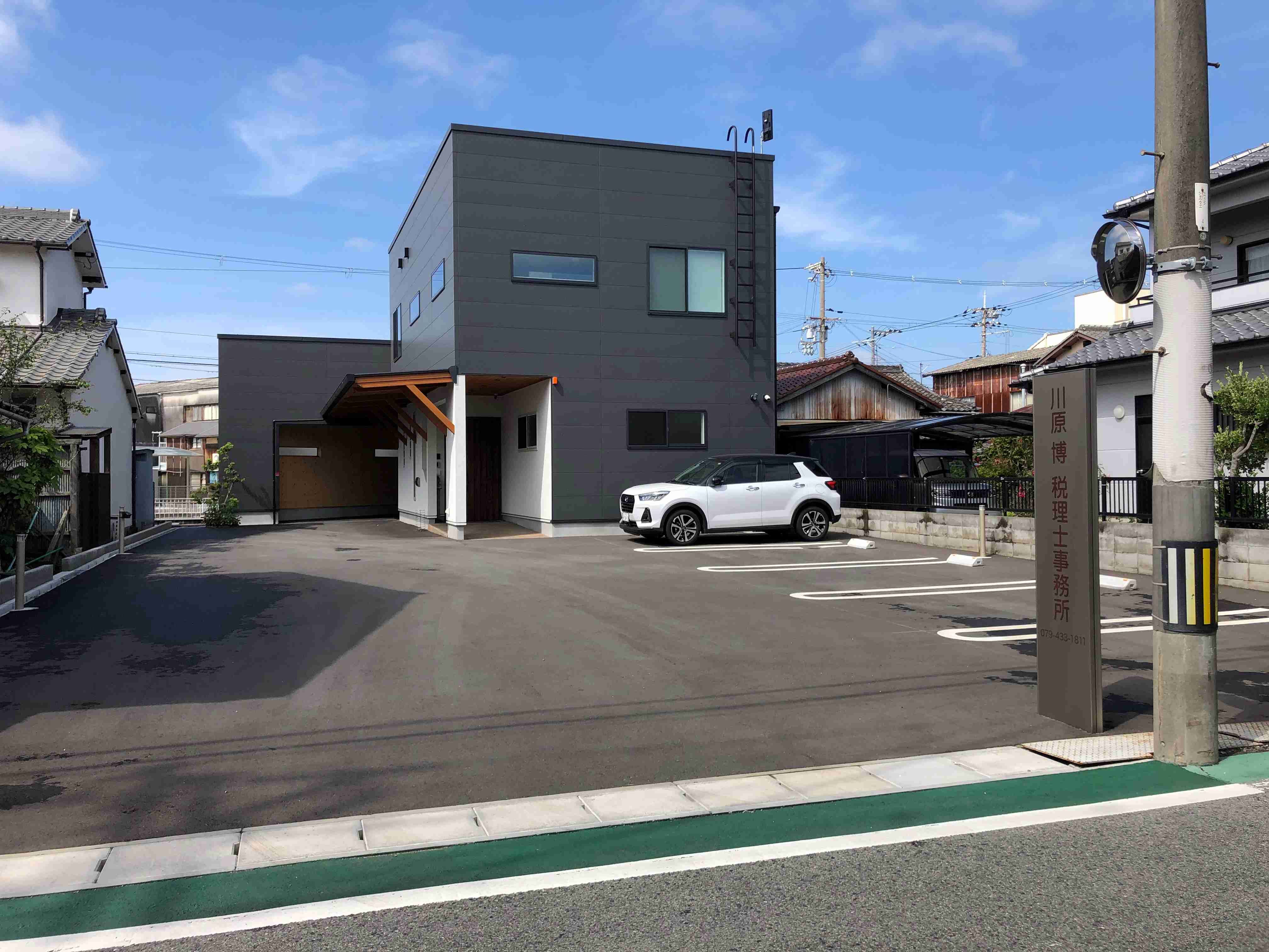川原 博 税理士事務所