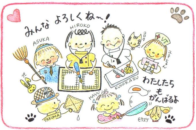staff1 清水動物