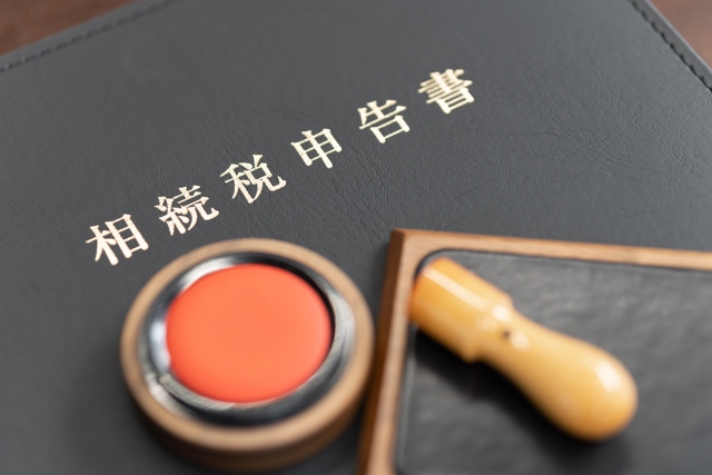 相続料金