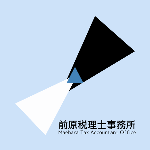 前原税理士事務所