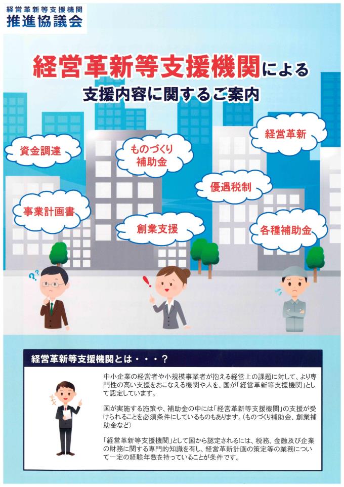 認定機関１