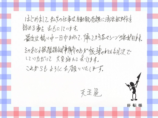 天王屋様　.圧縮後 jpg