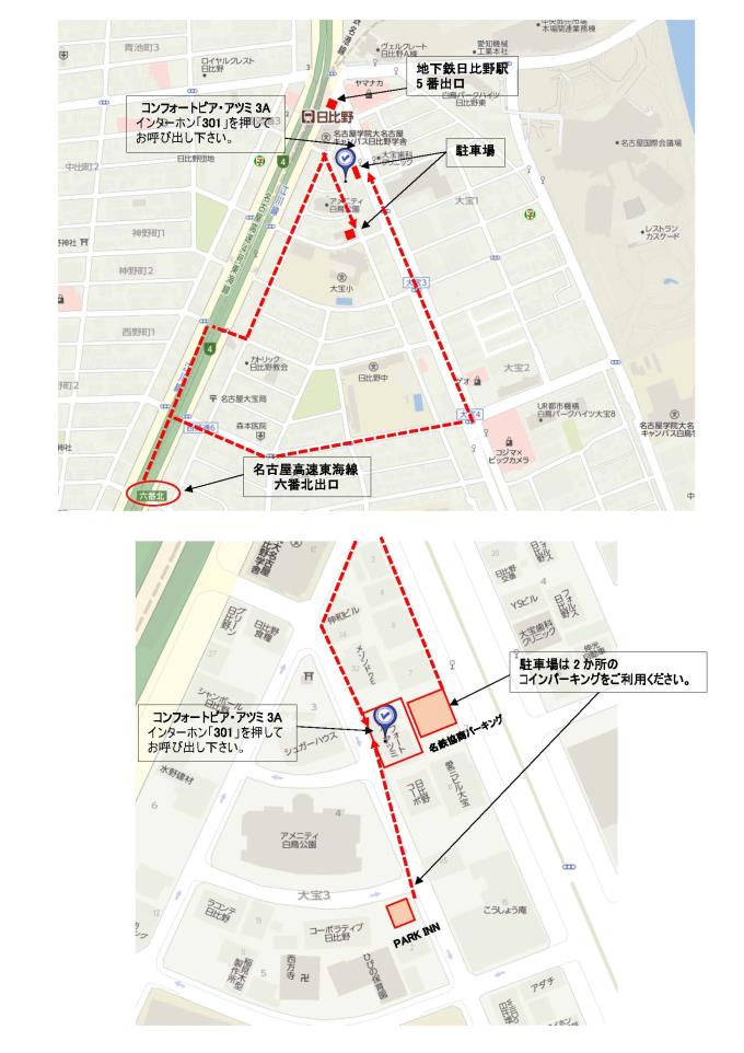 松田 健 税理士事務所　事務所・駐車場のご案内4-2