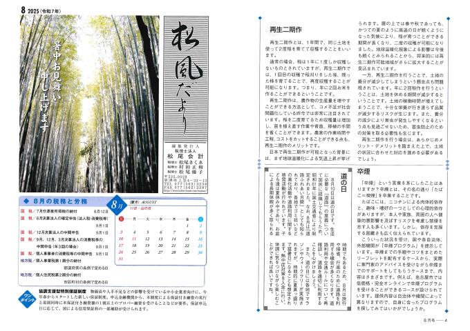 2025年8月表面
