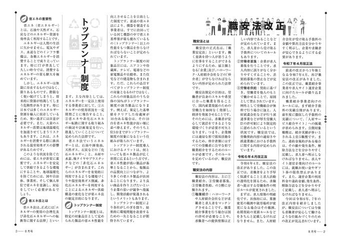 2025年8月裏面