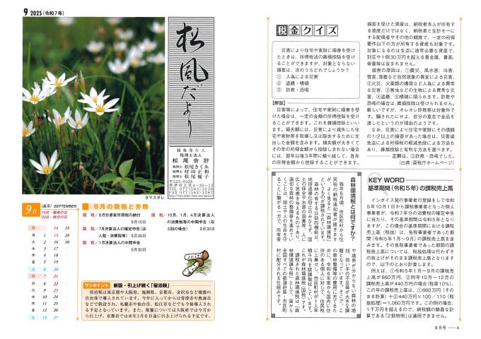 2025年9月表面