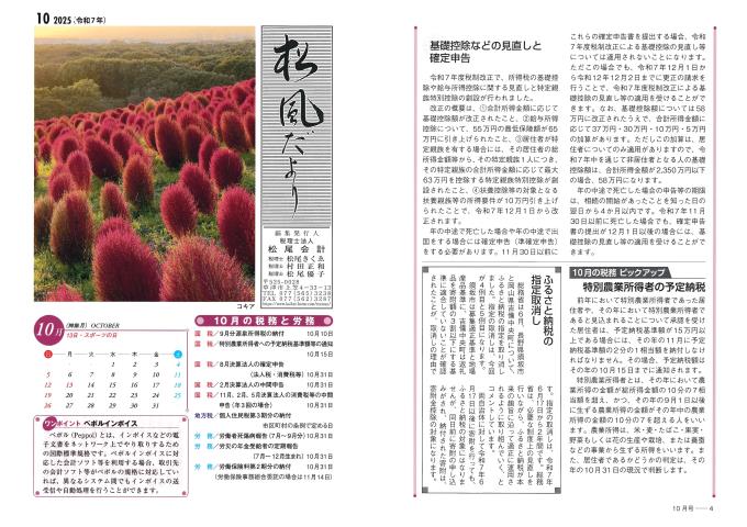 2025年10月表面