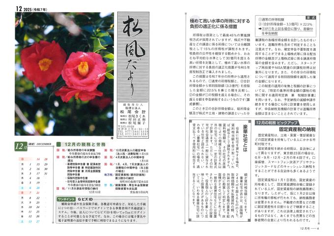 2025年12月表面