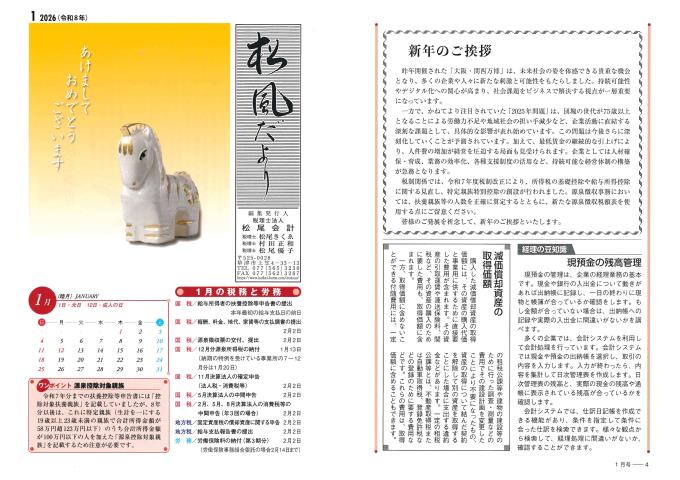 2026年1月表面