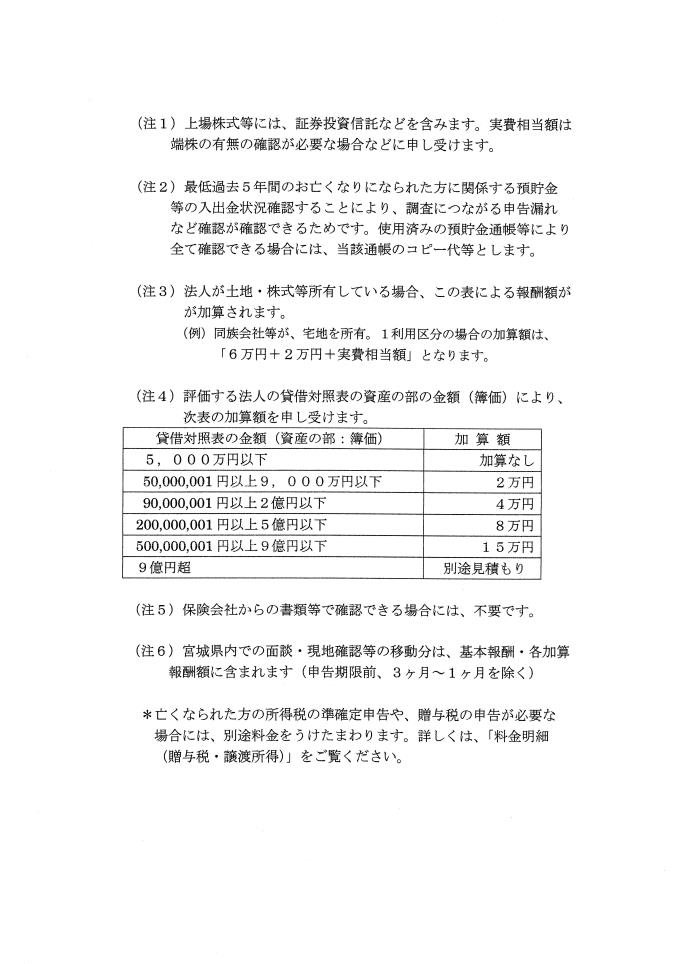 相続HP2_001