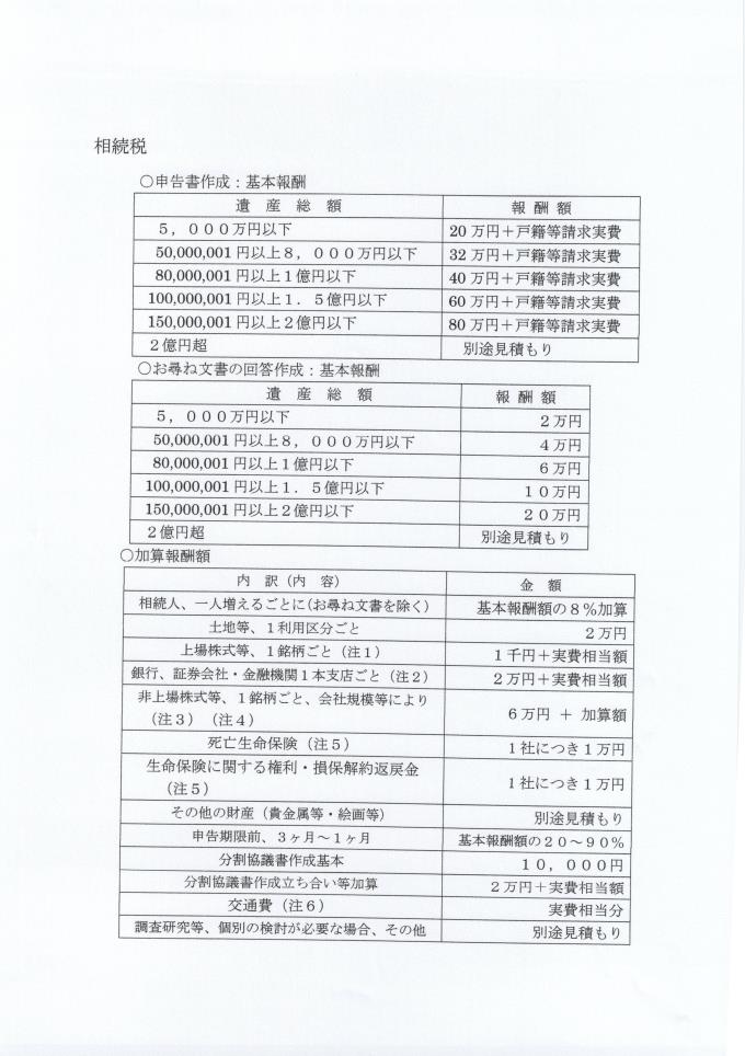 Scan2025-03-21_170123_000