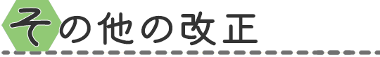 ���̑��̉���