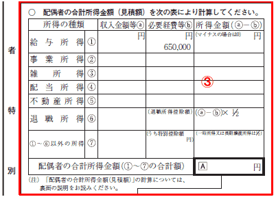 保険料控除申告書の書き方は 仕組みや年末調整と確定申告の手続き Fincy フィンシー 保険料控除申告書の書き方は 仕組みや年末調整と確定申告の手続き Fincy フィンシー