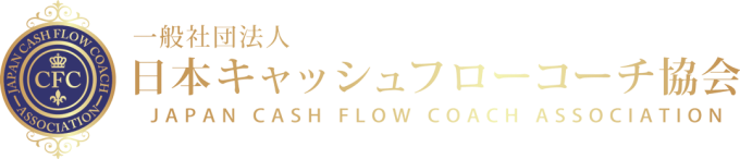 日本キャッシュフローコーチ協会_文字金_ロゴ横配置_-removebg-preview