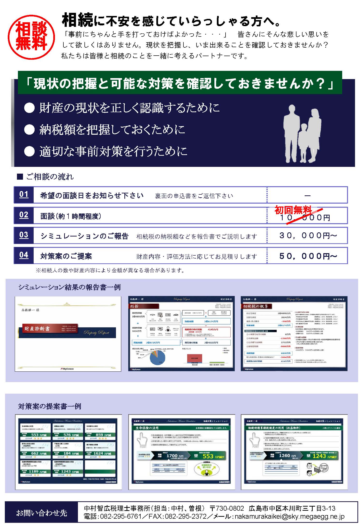 chirashi2_ページ_1