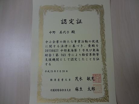 認定証２
