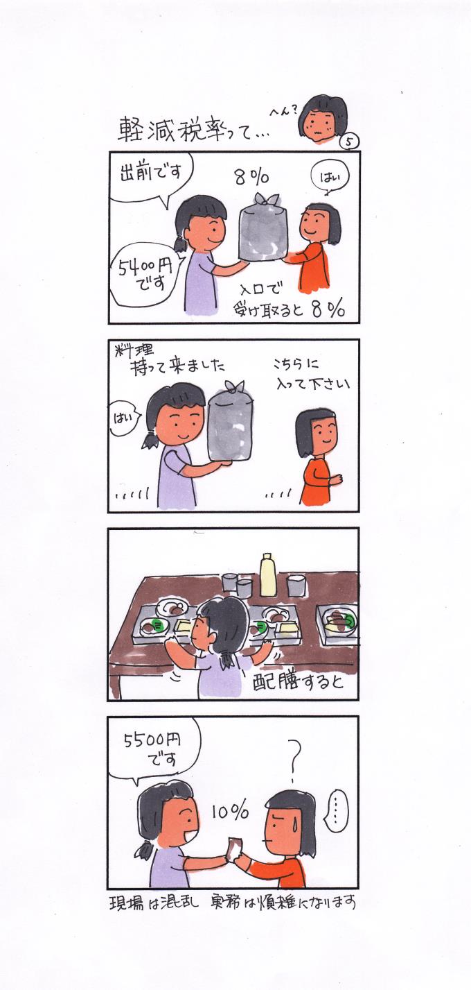 消費税5