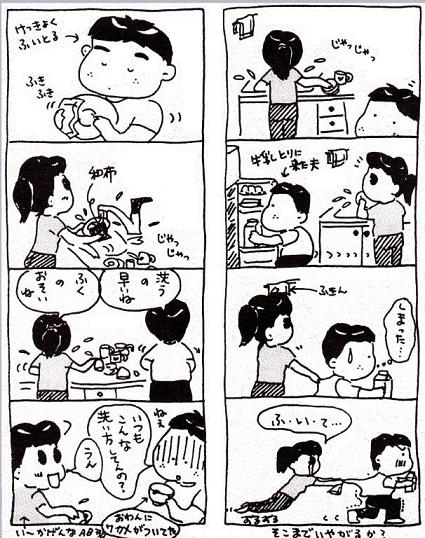 イラストよんこまおちゃわんあらい