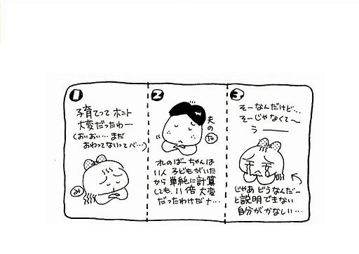 さんこま