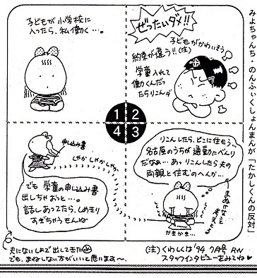 学童イラスト