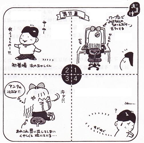 よんこま
