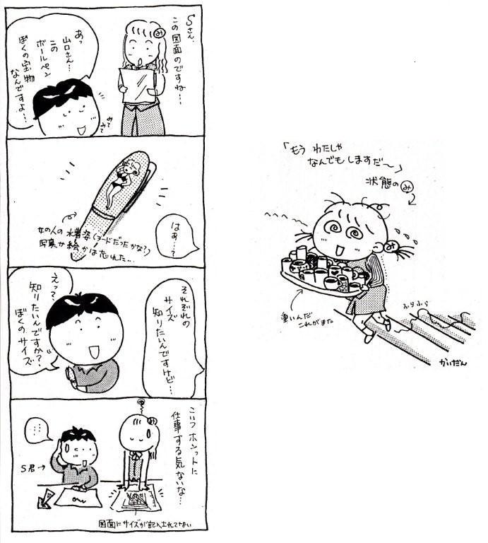 みよちゃん川崎編2